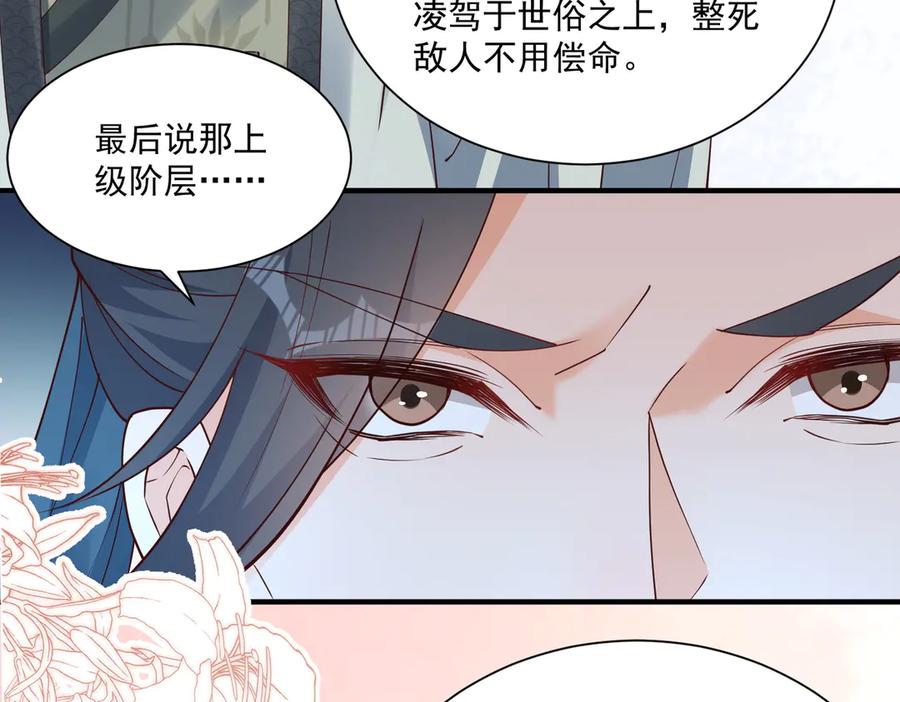 《庞弯反玛丽苏记事：每天都在努力成为女主角！》关于“妖女”的一些标准 第16页