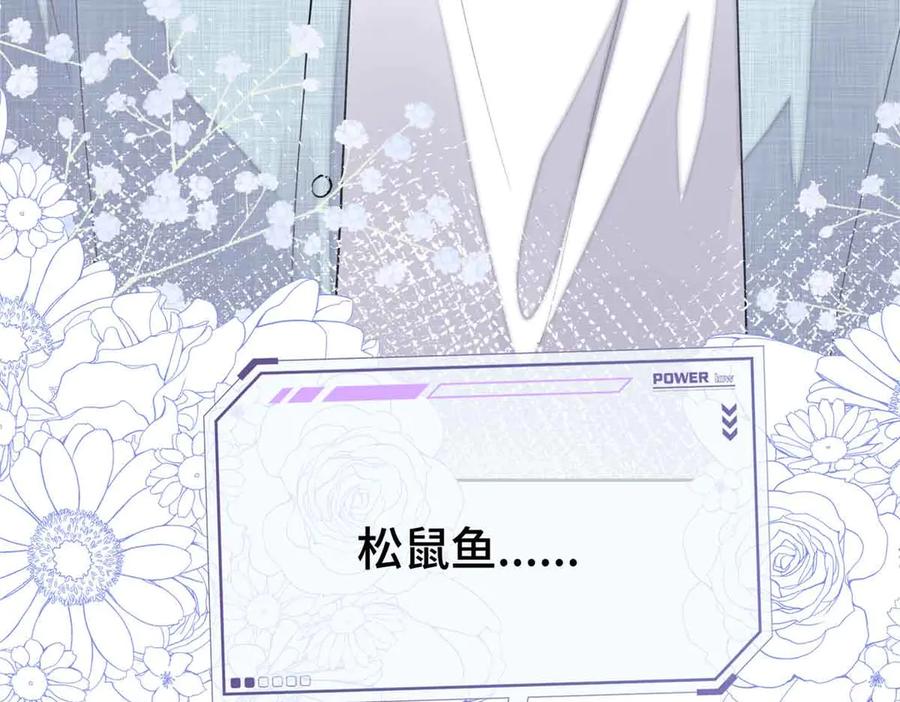 《白天被逃婚晚上被奶凶指挥官求抱抱》12 这谁啊？ 第60页