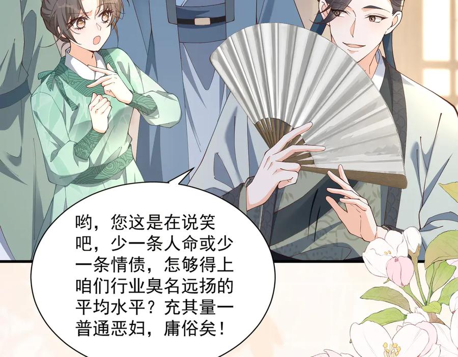 《庞弯反玛丽苏记事：每天都在努力成为女主角！》关于“妖女”的一些标准 第12页
