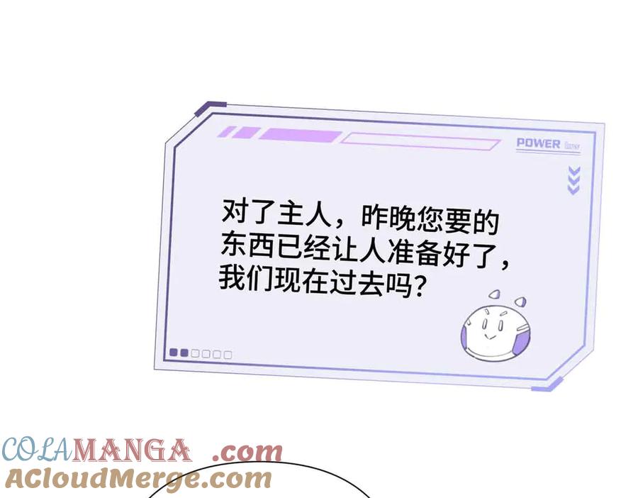 《白天被逃婚晚上被奶凶指挥官求抱抱》12 这谁啊？ 第5页
