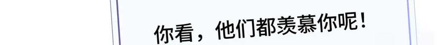 《白天被逃婚晚上被奶凶指挥官求抱抱》12 这谁啊？ 第110页