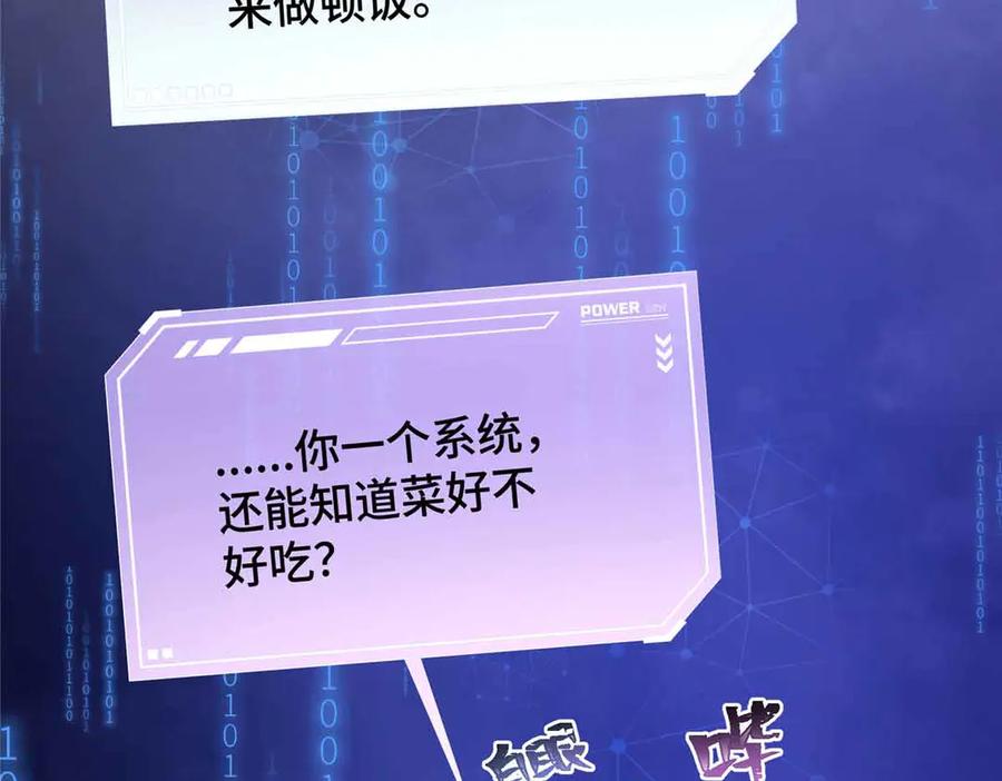 《白天被逃婚晚上被奶凶指挥官求抱抱》12 这谁啊？ 第76页