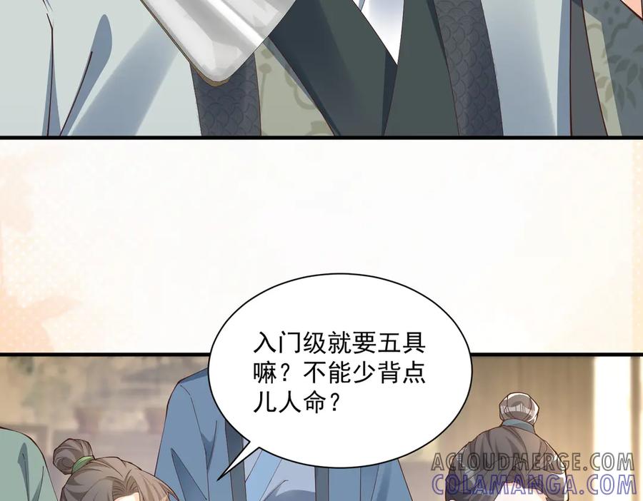 《庞弯反玛丽苏记事：每天都在努力成为女主角！》关于“妖女”的一些标准 第11页