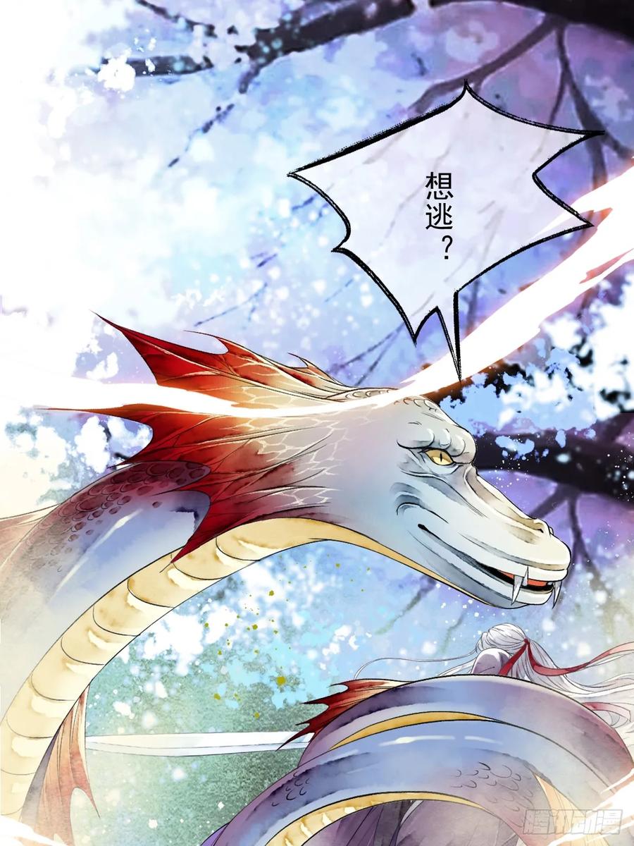 《怨歌录》水灵的出现 第5页