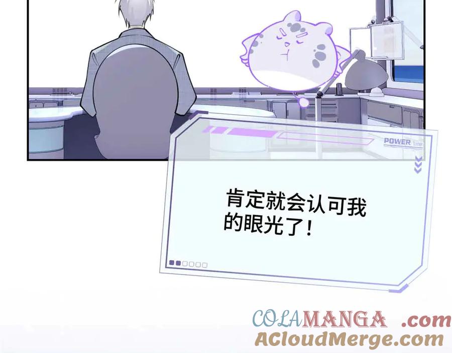《白天被逃婚晚上被奶凶指挥官求抱抱》12 这谁啊？ 第73页