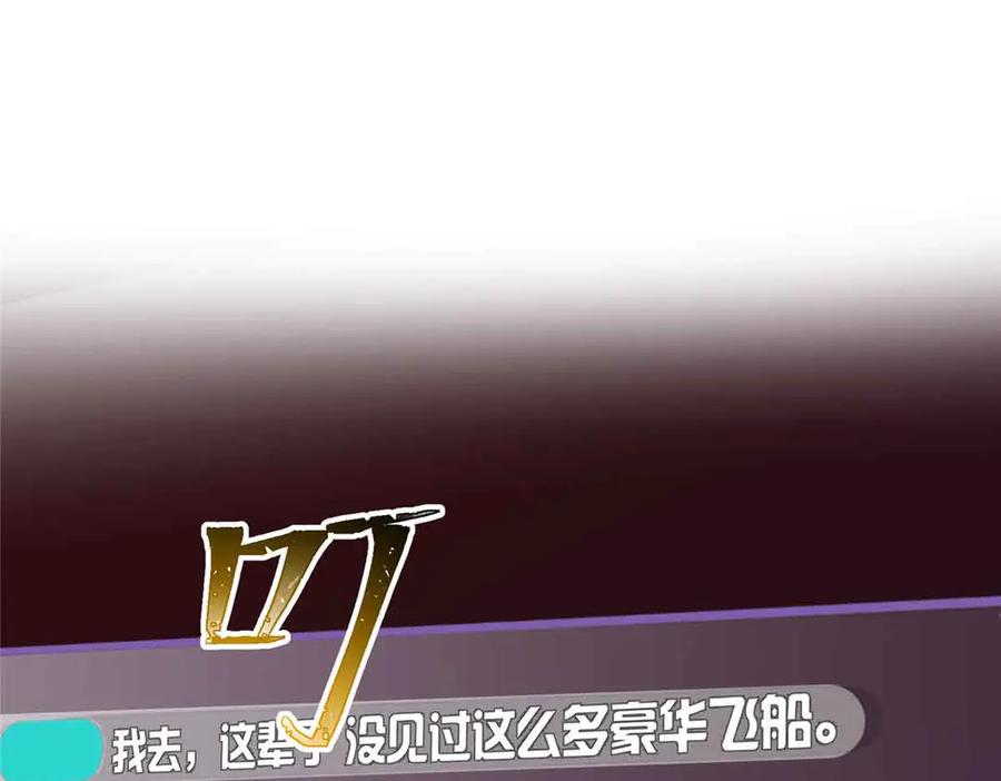 《白天被逃婚晚上被奶凶指挥官求抱抱》12 这谁啊？ 第126页