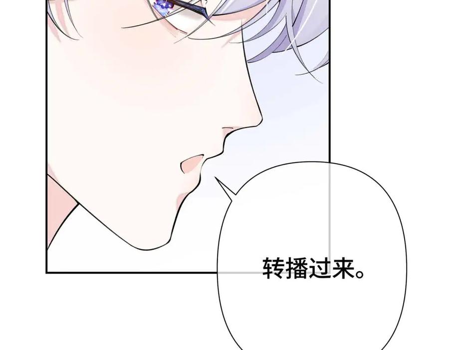 《白天被逃婚晚上被奶凶指挥官求抱抱》12 这谁啊？ 第99页