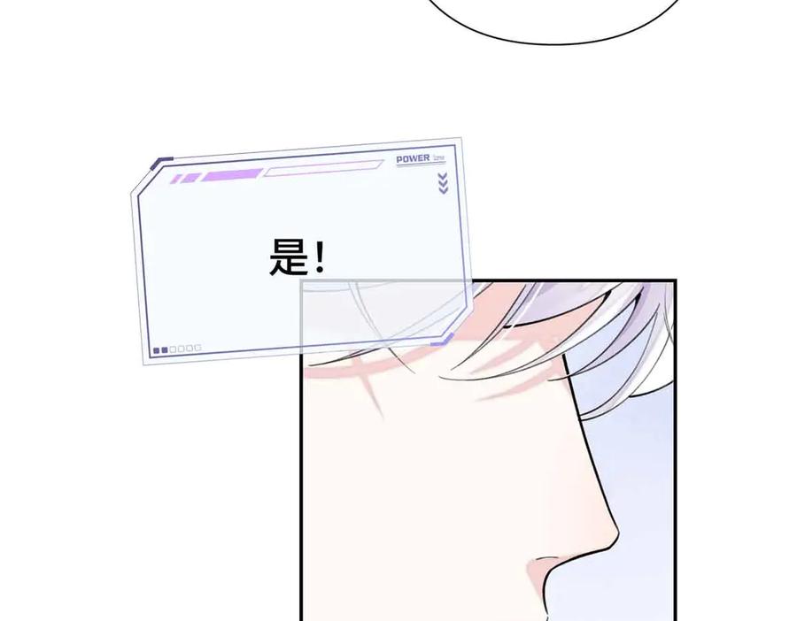 《白天被逃婚晚上被奶凶指挥官求抱抱》12 这谁啊？ 第100页