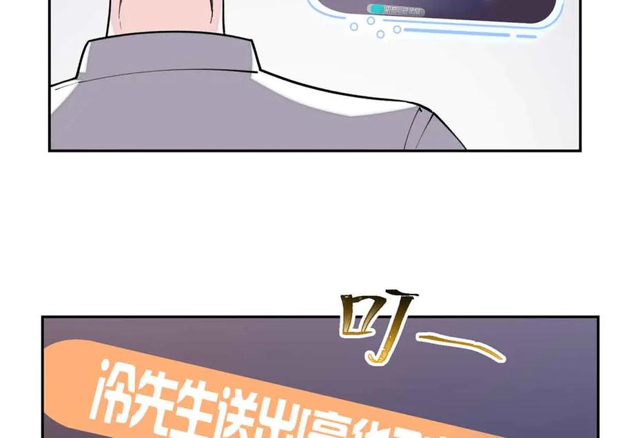 《白天被逃婚晚上被奶凶指挥官求抱抱》12 这谁啊？ 第131页