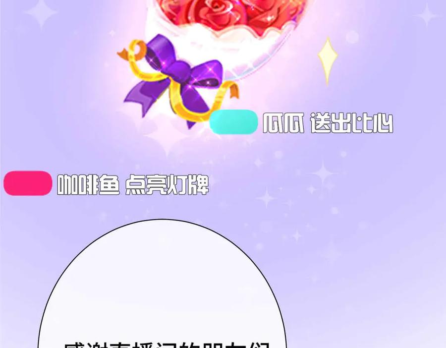 《白天被逃婚晚上被奶凶指挥官求抱抱》12 这谁啊？ 第118页