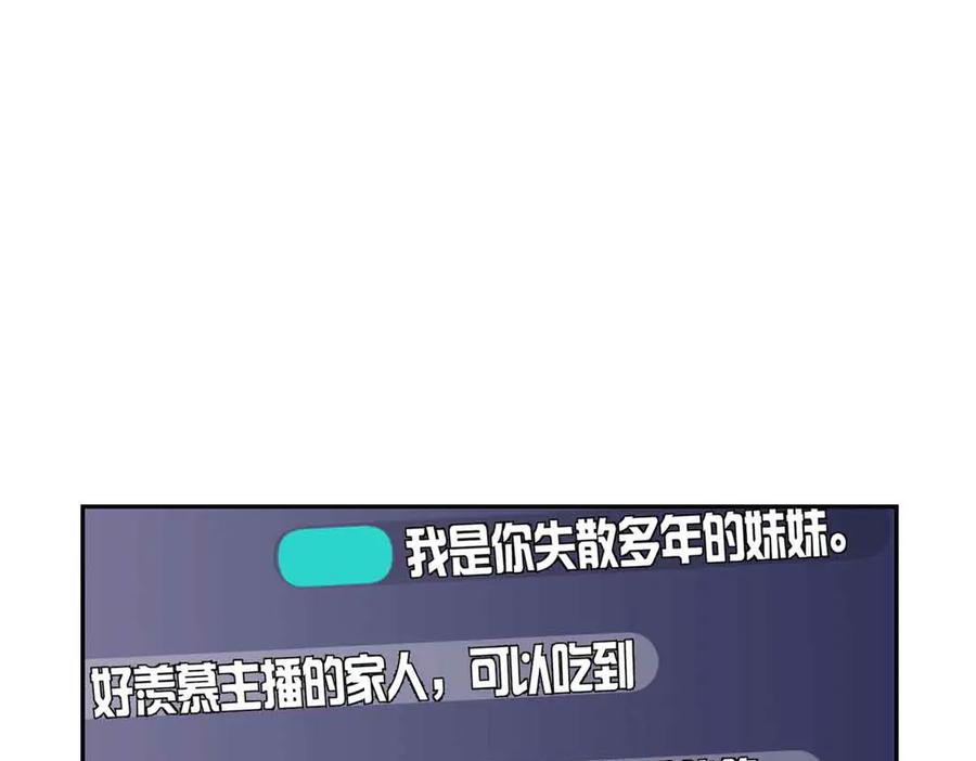 《白天被逃婚晚上被奶凶指挥官求抱抱》12 这谁啊？ 第108页