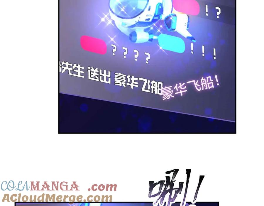 《白天被逃婚晚上被奶凶指挥官求抱抱》12 这谁啊？ 第121页