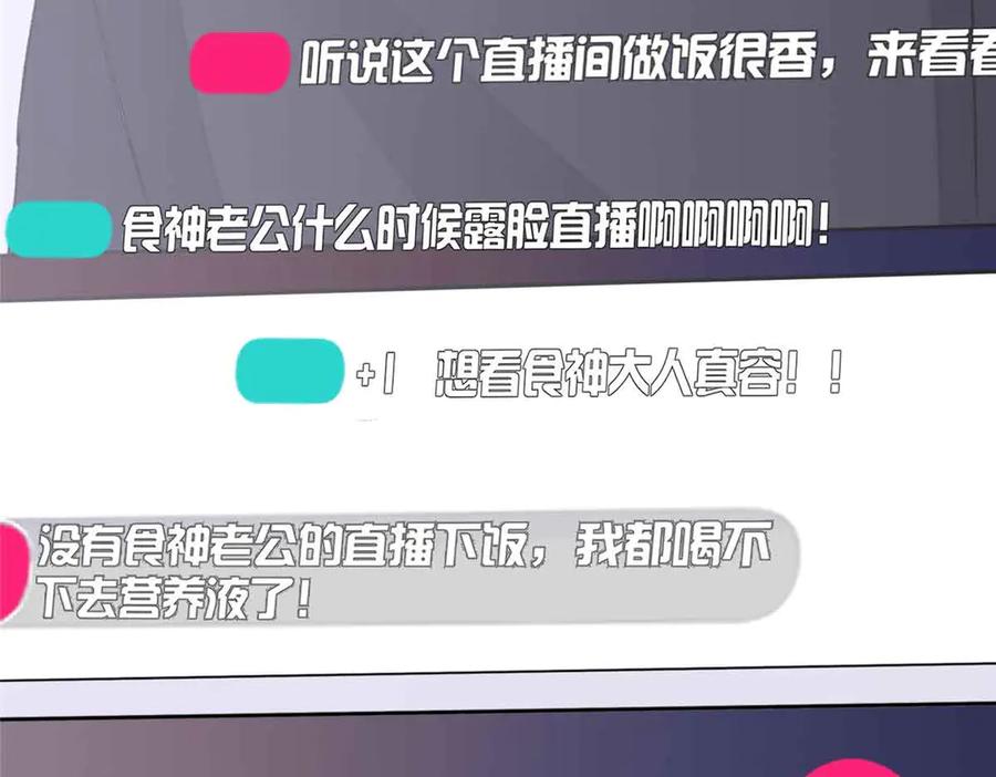 《白天被逃婚晚上被奶凶指挥官求抱抱》12 这谁啊？ 第34页