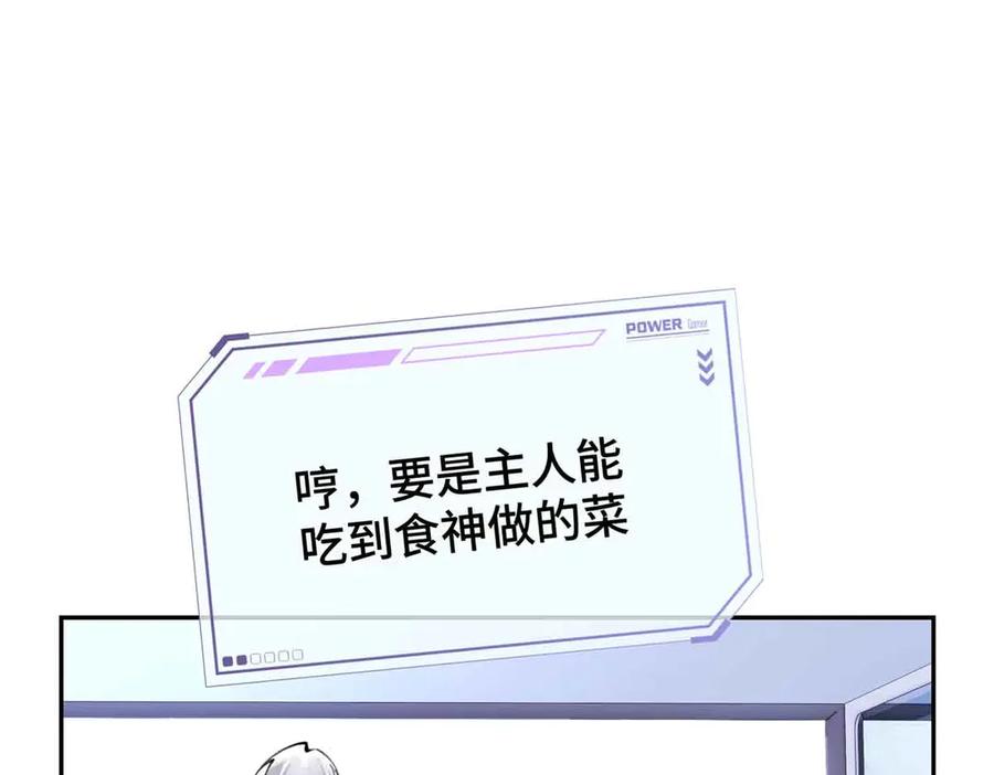 《白天被逃婚晚上被奶凶指挥官求抱抱》12 这谁啊？ 第72页