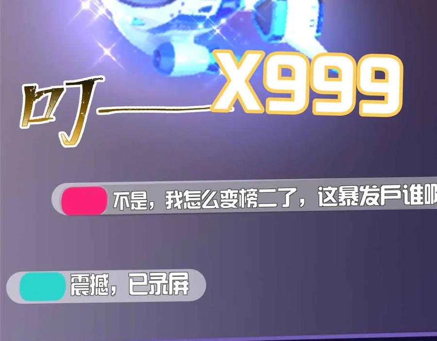 《白天被逃婚晚上被奶凶指挥官求抱抱》12 这谁啊？ 第128页
