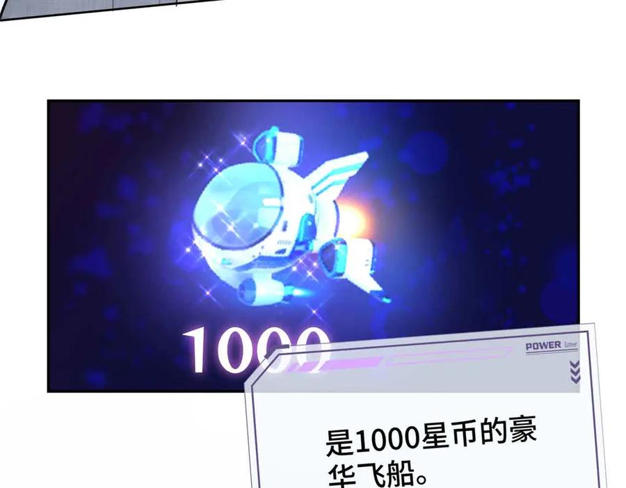 《白天被逃婚晚上被奶凶指挥官求抱抱》12 这谁啊？ 第115页