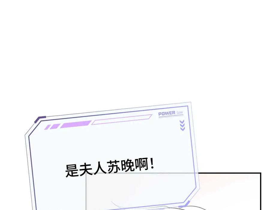 《白天被逃婚晚上被奶凶指挥官求抱抱》12 这谁啊？ 第90页