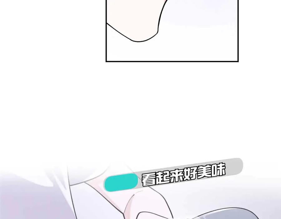 《白天被逃婚晚上被奶凶指挥官求抱抱》12 这谁啊？ 第102页