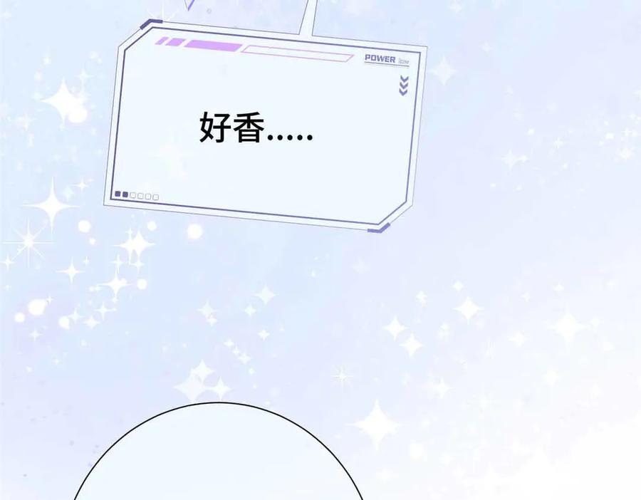 《白天被逃婚晚上被奶凶指挥官求抱抱》12 这谁啊？ 第63页