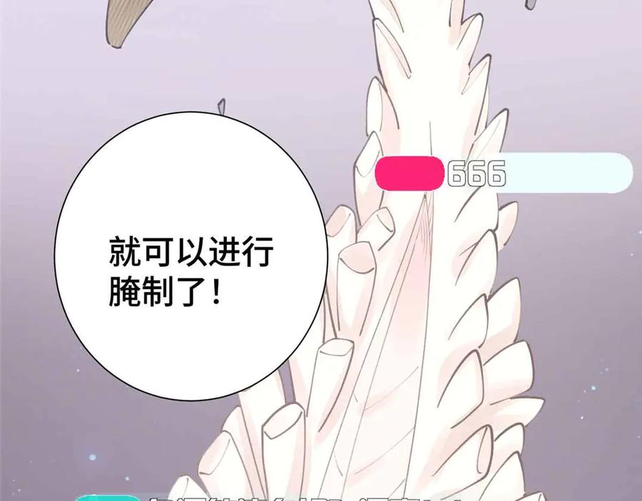 《白天被逃婚晚上被奶凶指挥官求抱抱》12 这谁啊？ 第48页