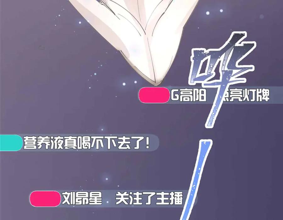 《白天被逃婚晚上被奶凶指挥官求抱抱》12 这谁啊？ 第51页