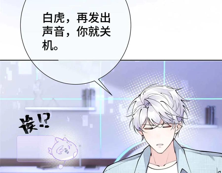 《白天被逃婚晚上被奶凶指挥官求抱抱》12 这谁啊？ 第64页