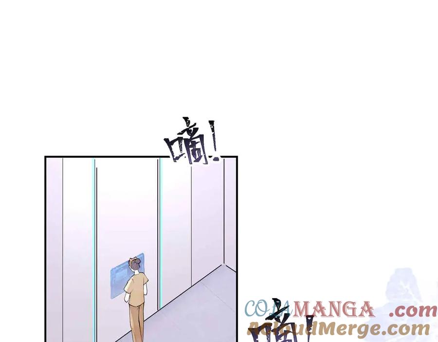 《白天被逃婚晚上被奶凶指挥官求抱抱》12 这谁啊？ 第9页
