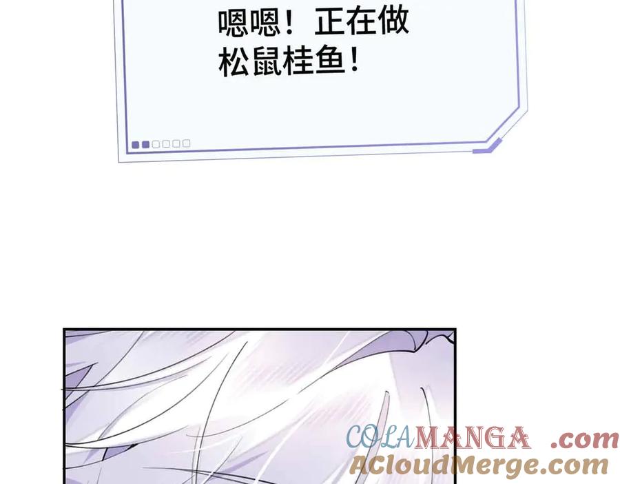 《白天被逃婚晚上被奶凶指挥官求抱抱》12 这谁啊？ 第97页