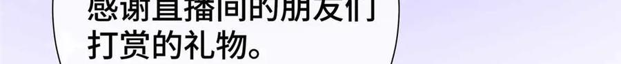 《白天被逃婚晚上被奶凶指挥官求抱抱》12 这谁啊？ 第119页