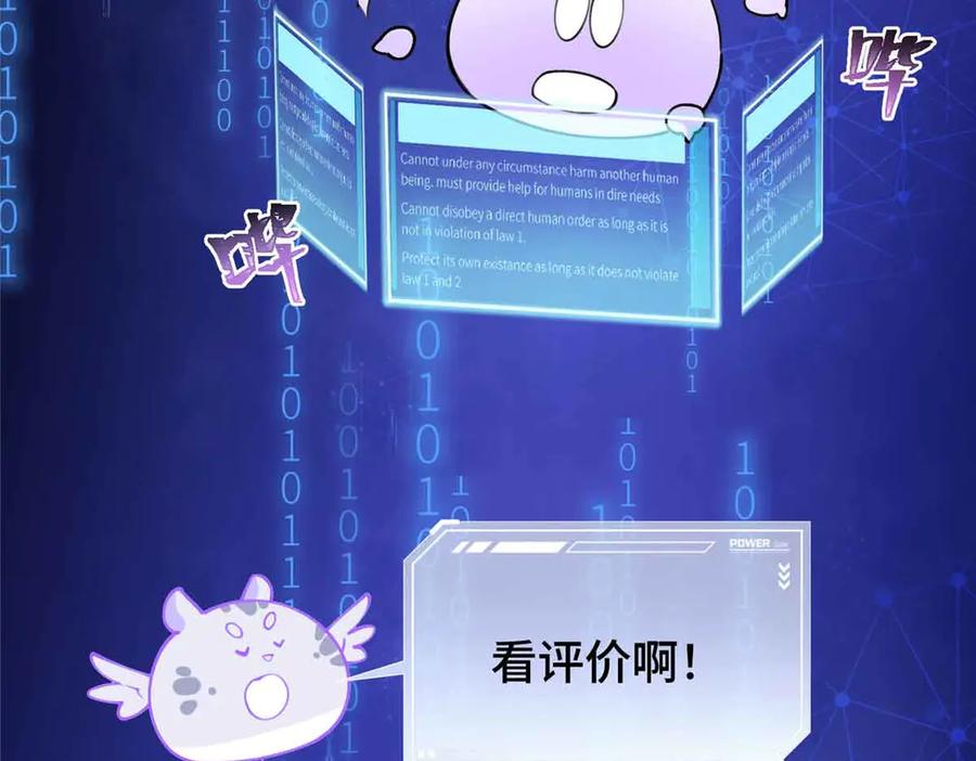 《白天被逃婚晚上被奶凶指挥官求抱抱》12 这谁啊？ 第78页