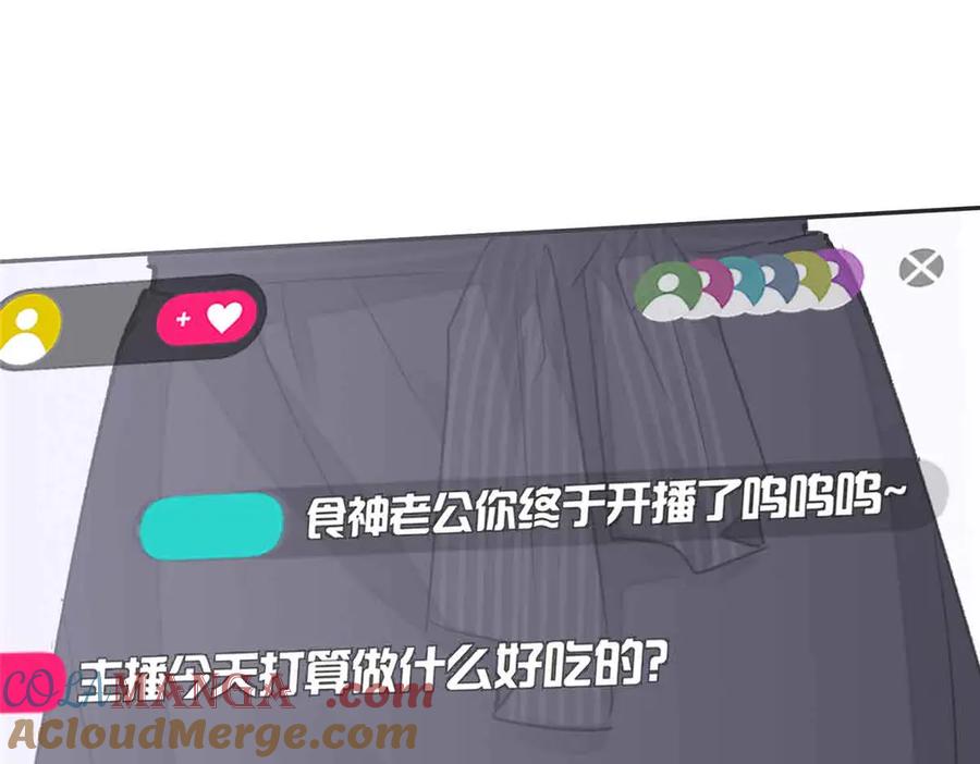 《白天被逃婚晚上被奶凶指挥官求抱抱》12 这谁啊？ 第33页