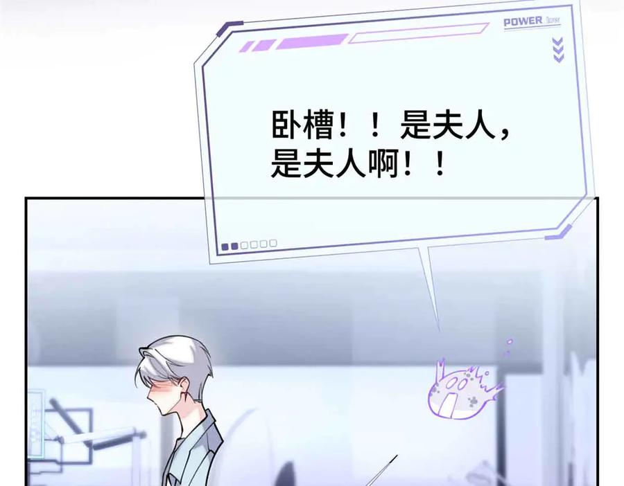 《白天被逃婚晚上被奶凶指挥官求抱抱》12 这谁啊？ 第87页