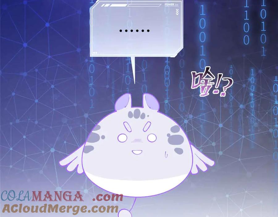 《白天被逃婚晚上被奶凶指挥官求抱抱》12 这谁啊？ 第85页