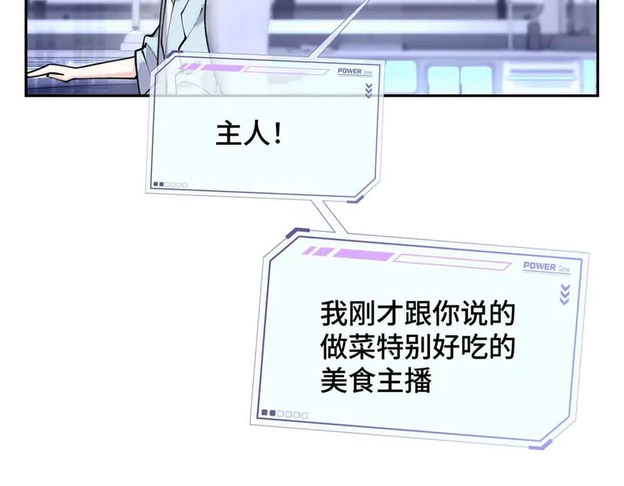 《白天被逃婚晚上被奶凶指挥官求抱抱》12 这谁啊？ 第88页