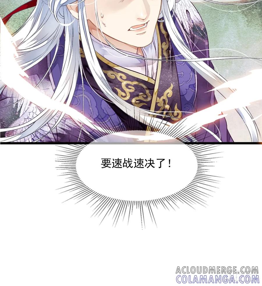 《怨歌录》水灵的出现 第10页