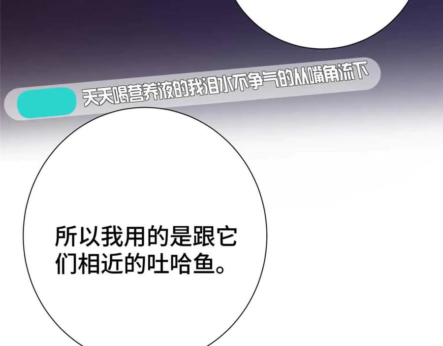 《白天被逃婚晚上被奶凶指挥官求抱抱》12 这谁啊？ 第43页