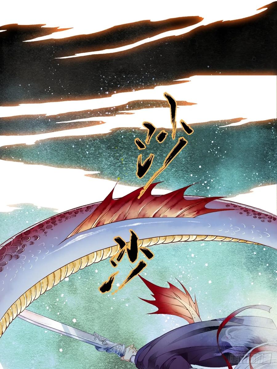 《怨歌录》水灵的出现 第3页