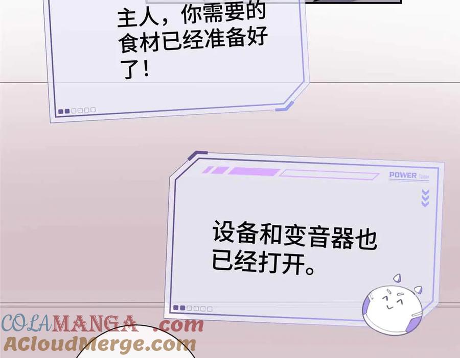 《白天被逃婚晚上被奶凶指挥官求抱抱》12 这谁啊？ 第25页