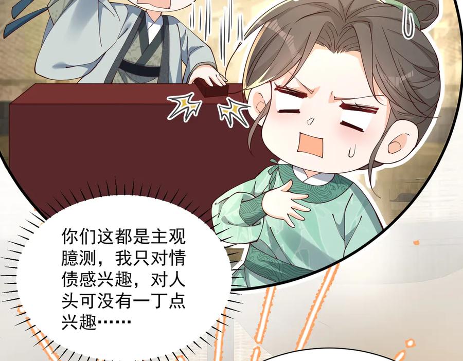 《庞弯反玛丽苏记事：每天都在努力成为女主角！》关于“妖女”的一些标准 第20页