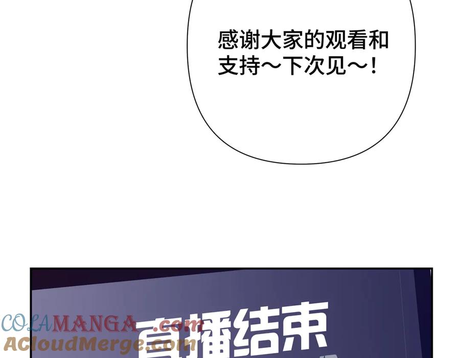 《白天被逃婚晚上被奶凶指挥官求抱抱》13 她会不高兴的 第17页