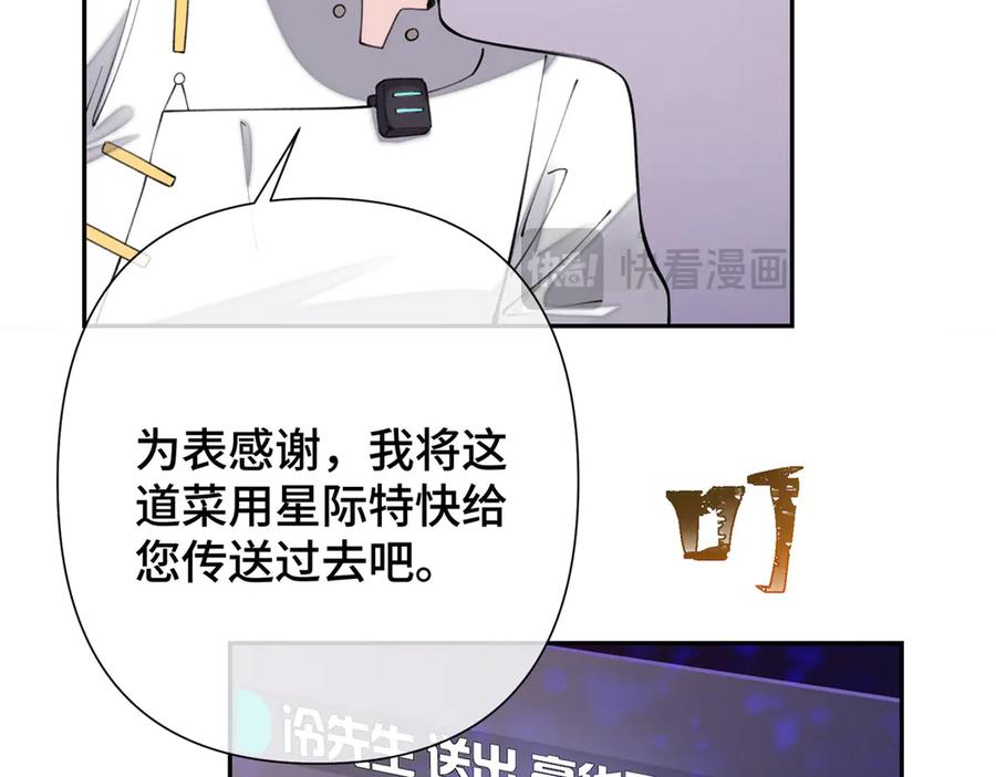 《白天被逃婚晚上被奶凶指挥官求抱抱》13 她会不高兴的 第10页