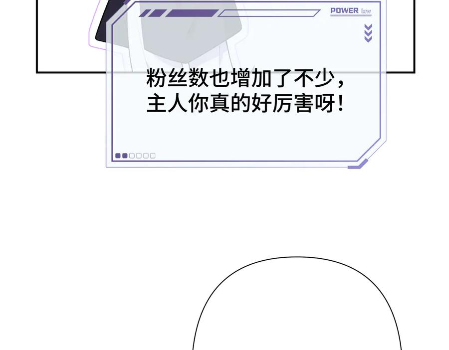 《白天被逃婚晚上被奶凶指挥官求抱抱》13 她会不高兴的 第23页