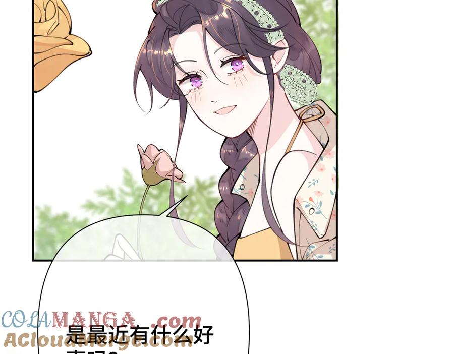 《白天被逃婚晚上被奶凶指挥官求抱抱》13 她会不高兴的 第97页