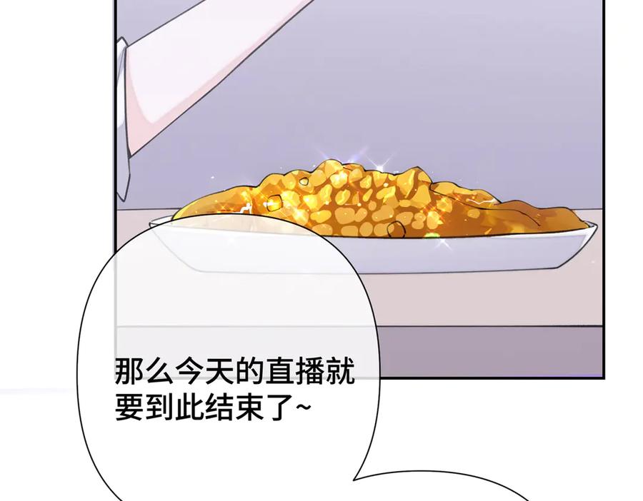 《白天被逃婚晚上被奶凶指挥官求抱抱》13 她会不高兴的 第15页