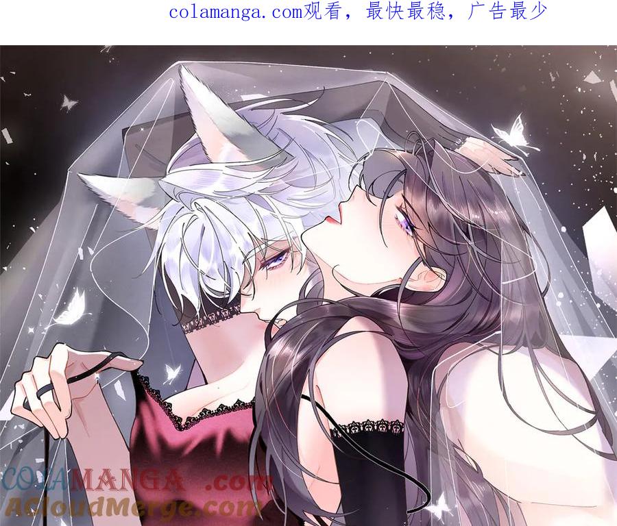 《白天被逃婚晚上被奶凶指挥官求抱抱》13 她会不高兴的 第1页