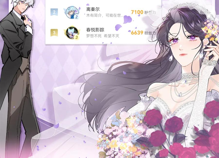 《白天被逃婚晚上被奶凶指挥官求抱抱》13 她会不高兴的 第106页