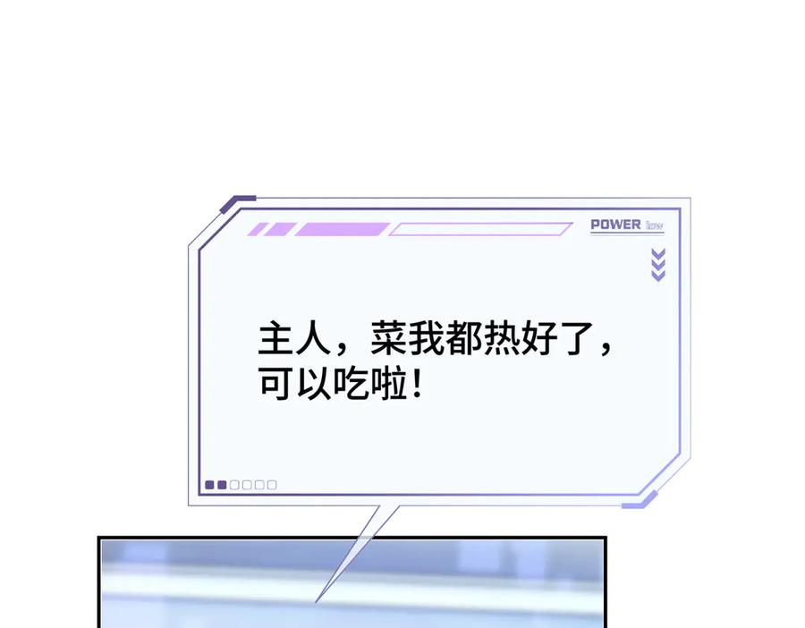 《白天被逃婚晚上被奶凶指挥官求抱抱》13 她会不高兴的 第54页