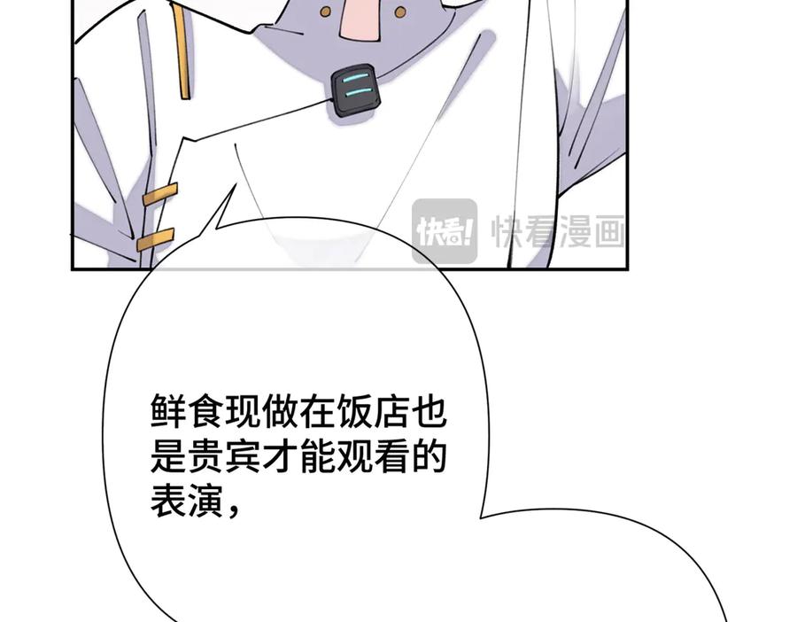 《白天被逃婚晚上被奶凶指挥官求抱抱》13 她会不高兴的 第26页