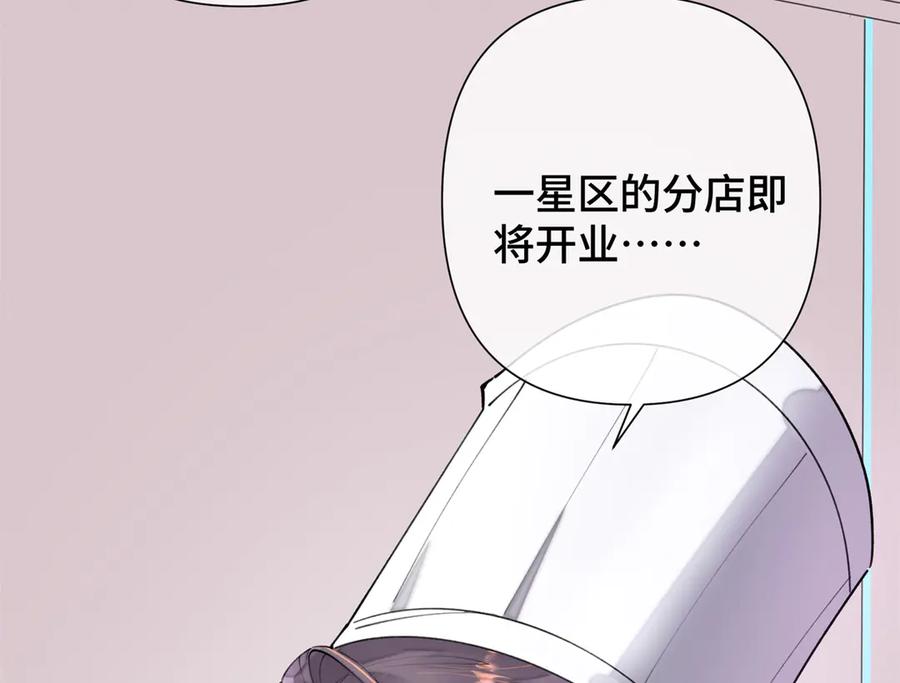 《白天被逃婚晚上被奶凶指挥官求抱抱》13 她会不高兴的 第32页