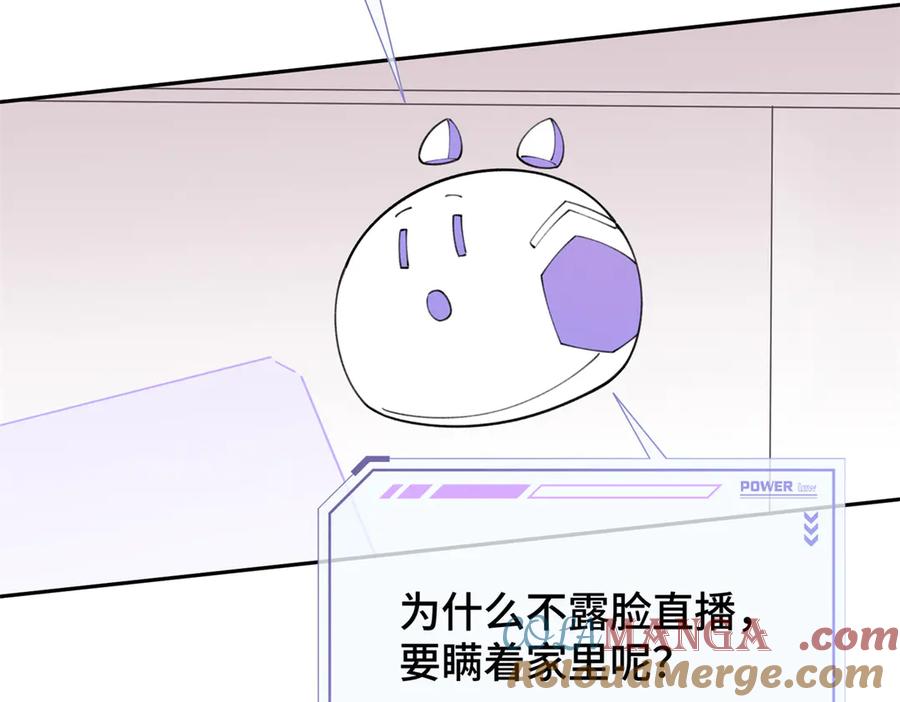 《白天被逃婚晚上被奶凶指挥官求抱抱》13 她会不高兴的 第29页